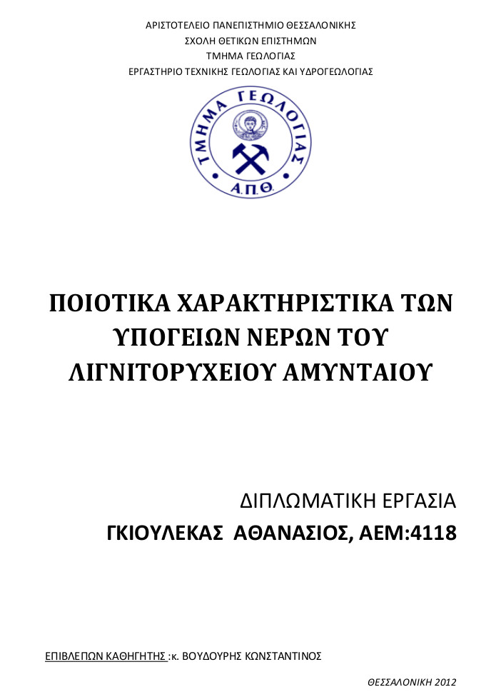 Εξώφυλλο