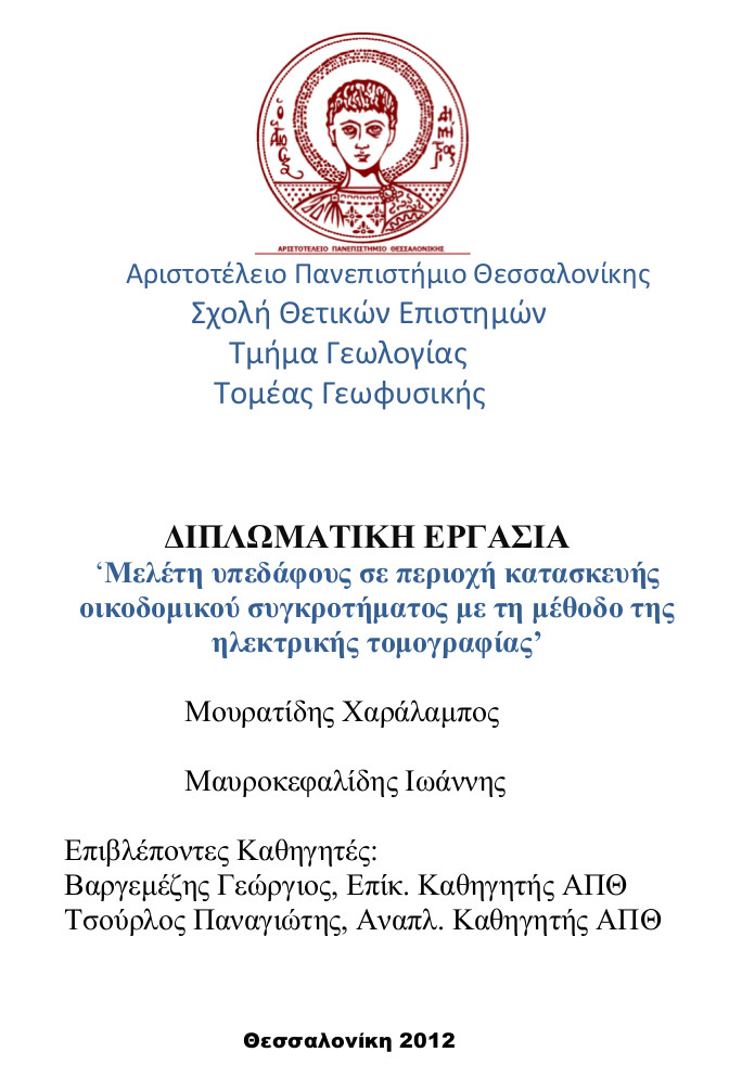 Εξώφυλλο