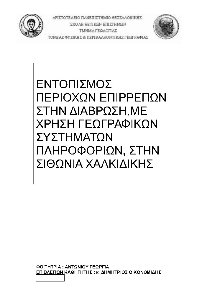 Εξώφυλλο