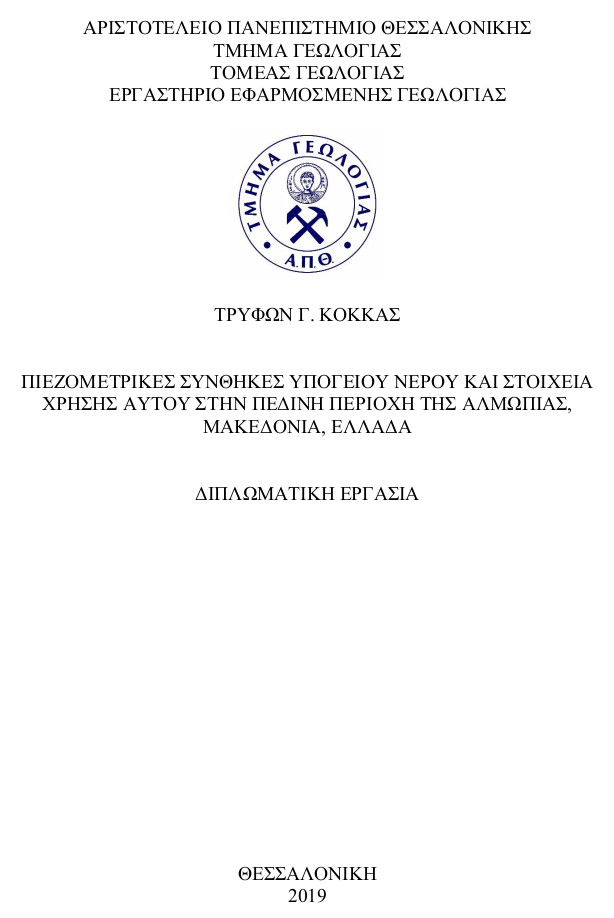 [Εξώφυλλο]