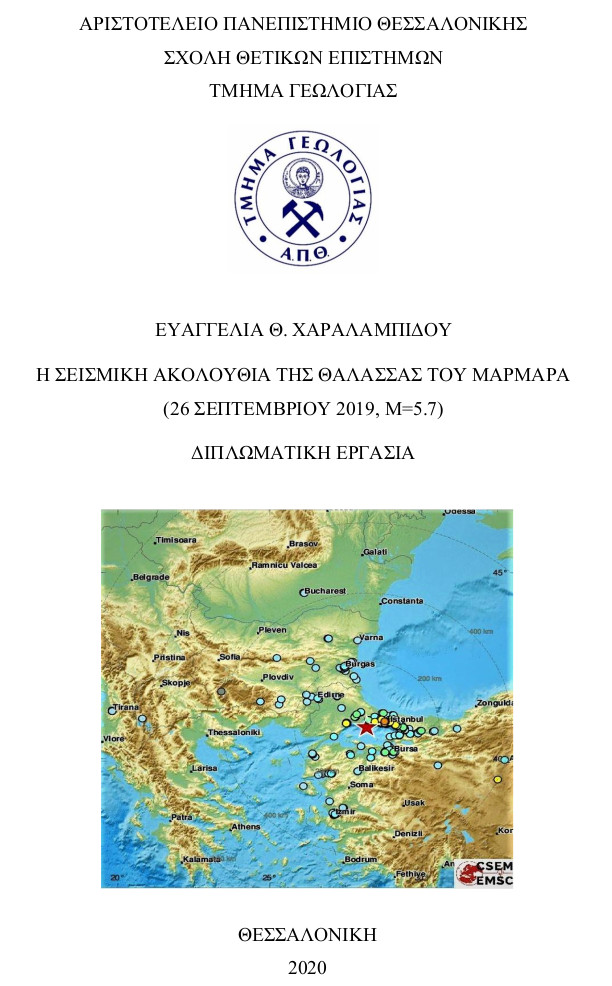 [Εξώφυλλο]