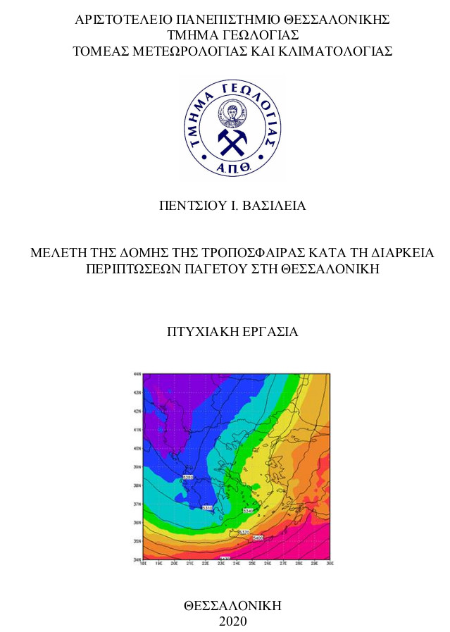 [Εξώφυλλο]