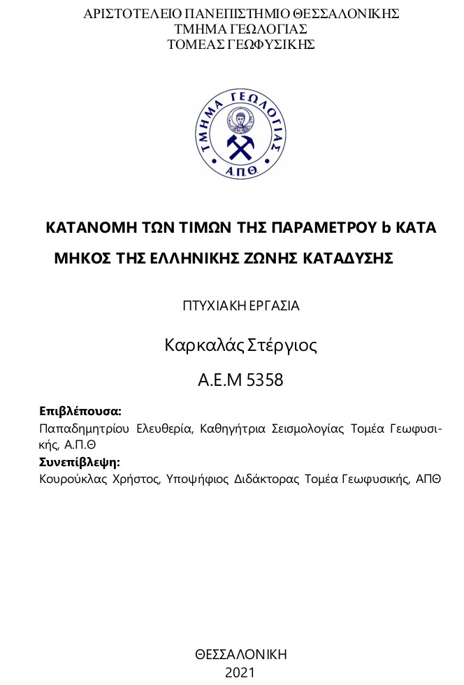 Εξώφυλλο