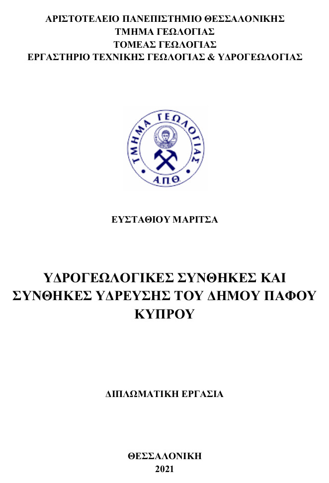 Εξώφυλλο