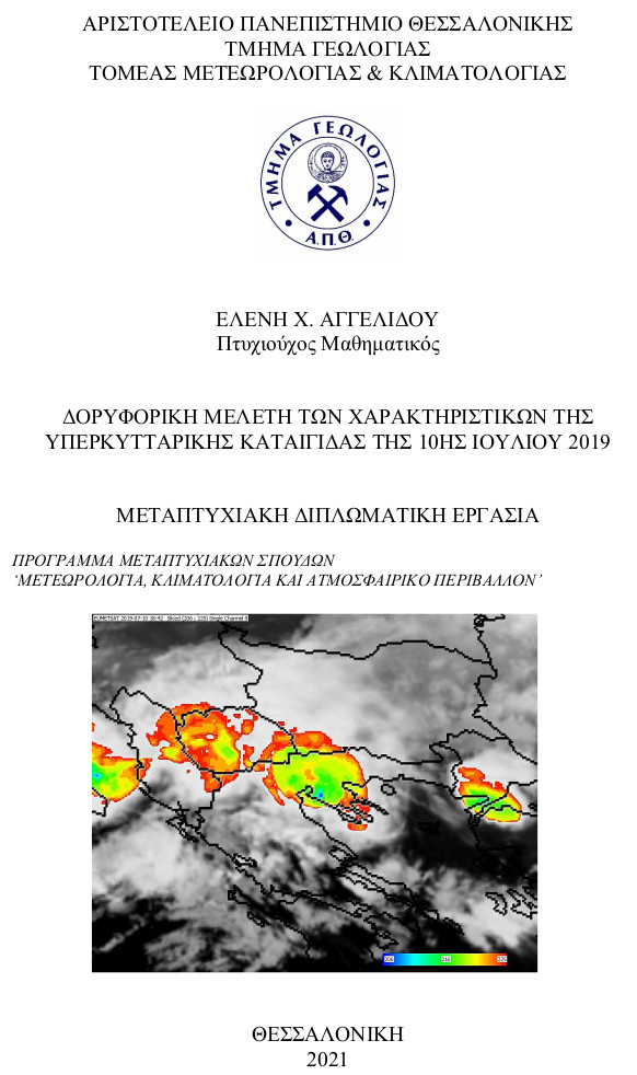 Εξώφυλλο