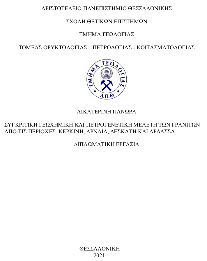 Εξώφυλλο