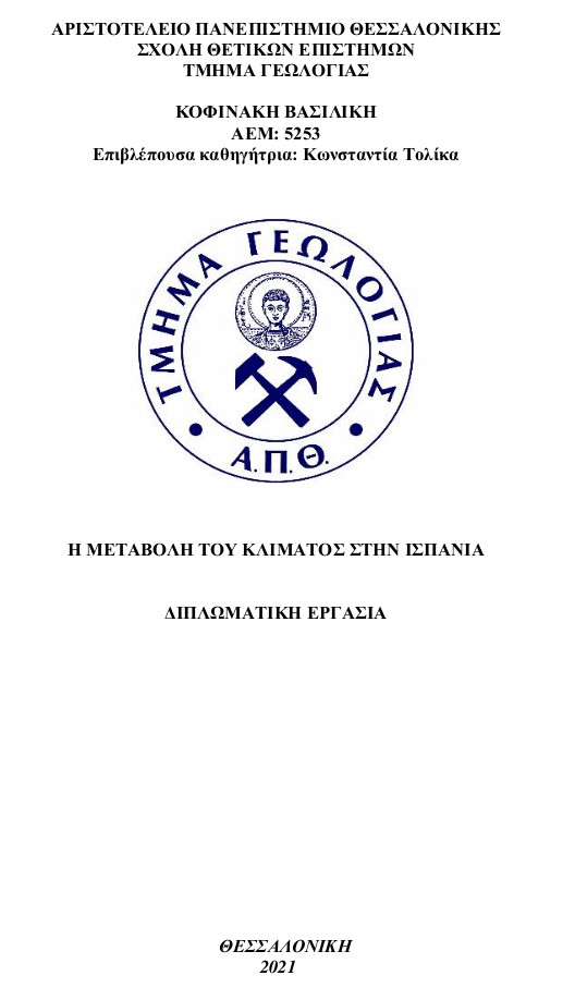 Εξώφυλλο