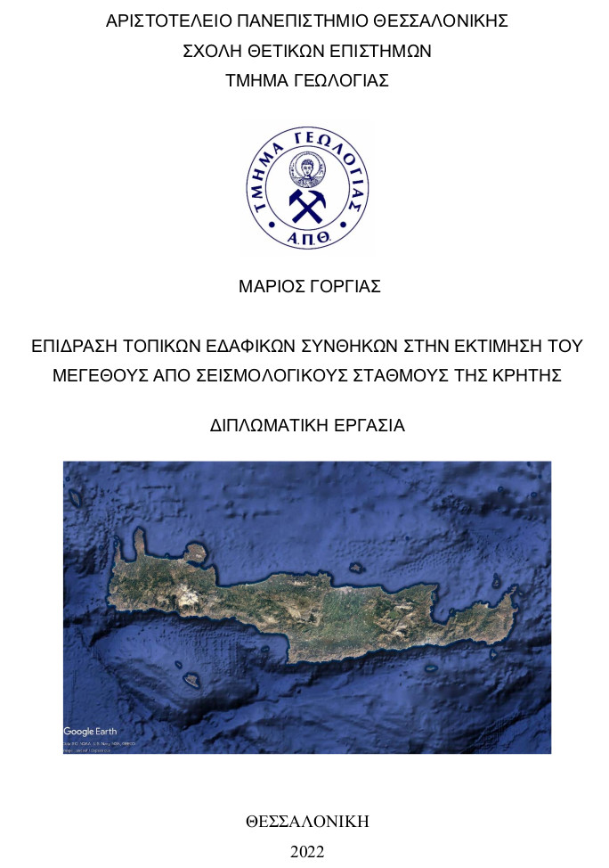 Εξώφυλλο