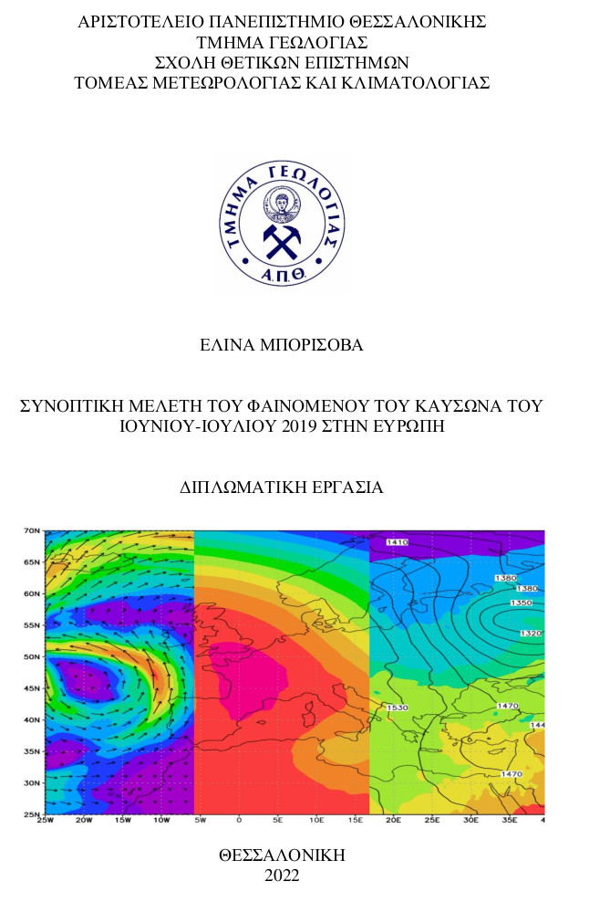 Εξώφυλλο