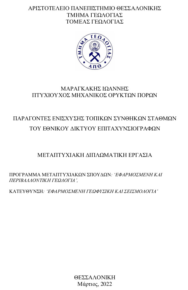 Εξώφυλλο