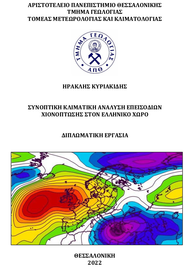 Εξώφυλλο