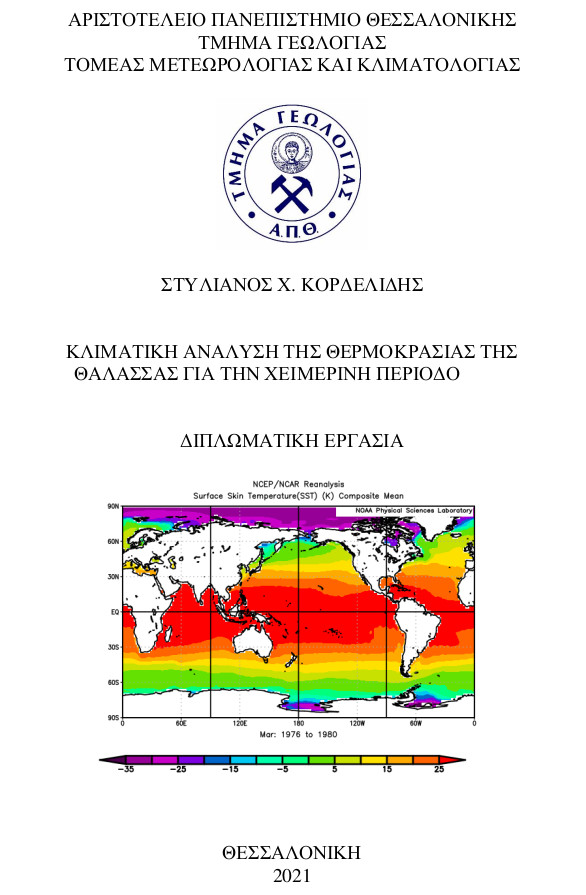 Εξώφυλλο