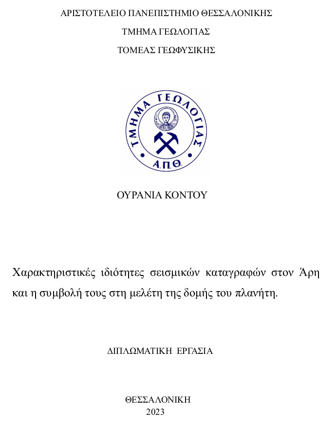 Εξώφυλλο