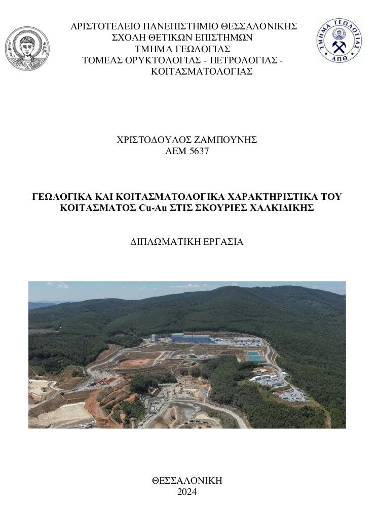 Εξώφυλλο